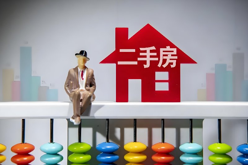 二手房买卖